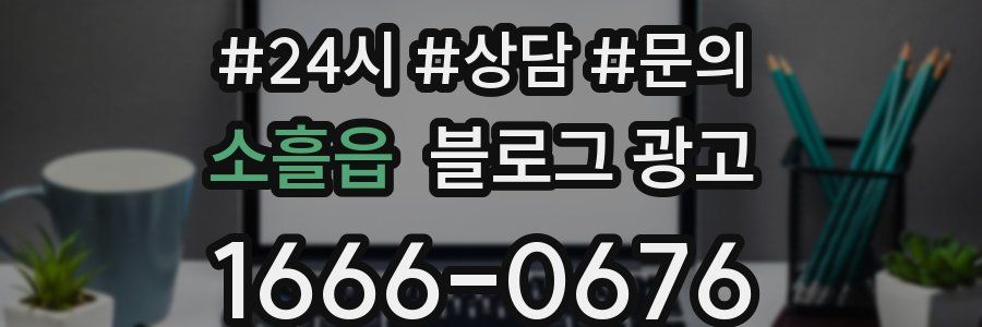 소흘읍 브랜드 블로그