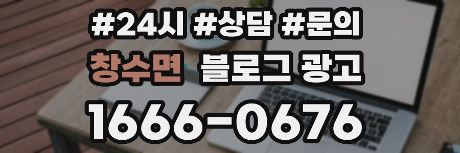 창수면 브랜드 블로그