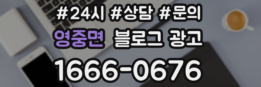 영중면 브랜드 블로그