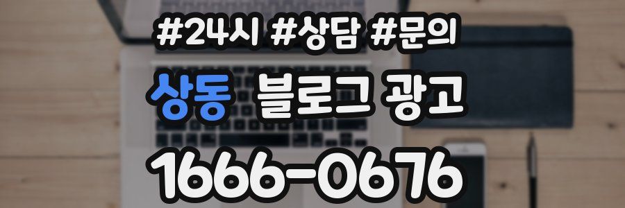 상동 브랜드 블로그