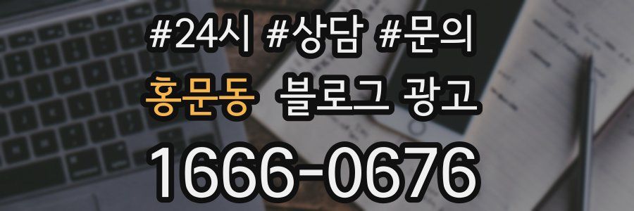 홍문동 브랜드 블로그
