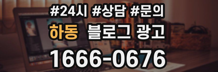 하동 브랜드 블로그