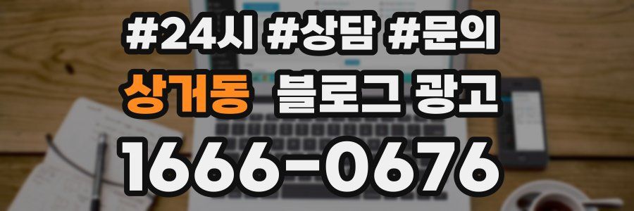 상거동 브랜드 블로그