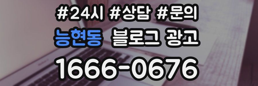 능현동 브랜드 블로그