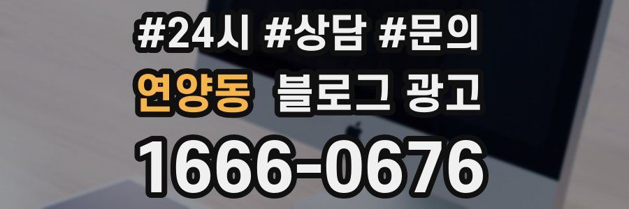 연양동 브랜드 블로그