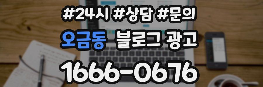 오금동 브랜드 블로그