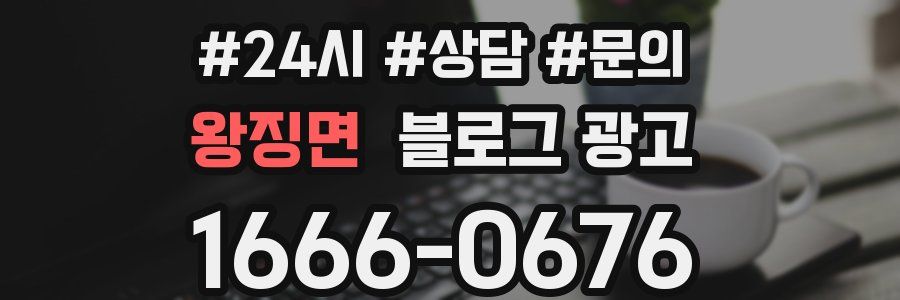 왕징면 브랜드 블로그