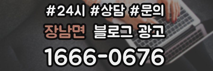 장남면 브랜드 블로그