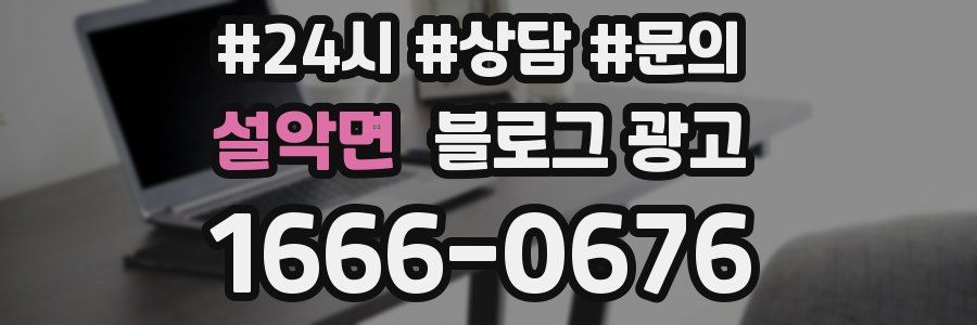 설악면 브랜드 블로그