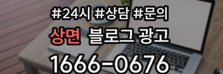 상면 브랜드 블로그