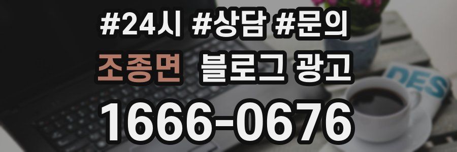 조종면 브랜드 블로그