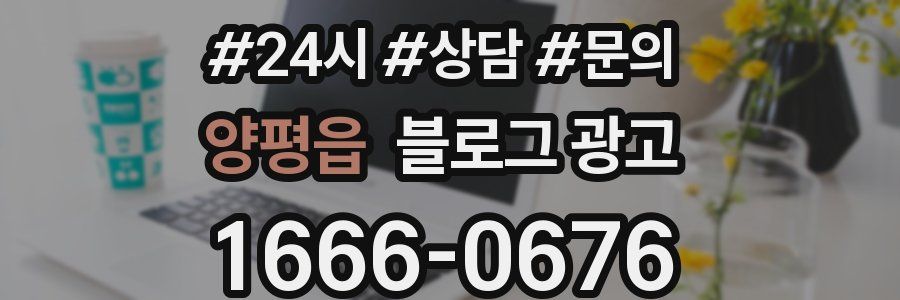 양평읍 브랜드 블로그