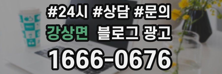 강상면 브랜드 블로그