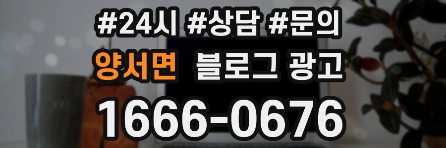 양서면 브랜드 블로그