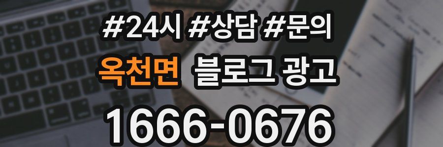 옥천면 브랜드 블로그