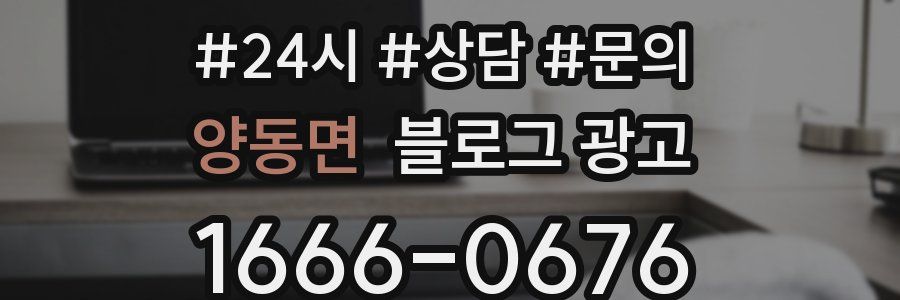 양동면 브랜드 블로그