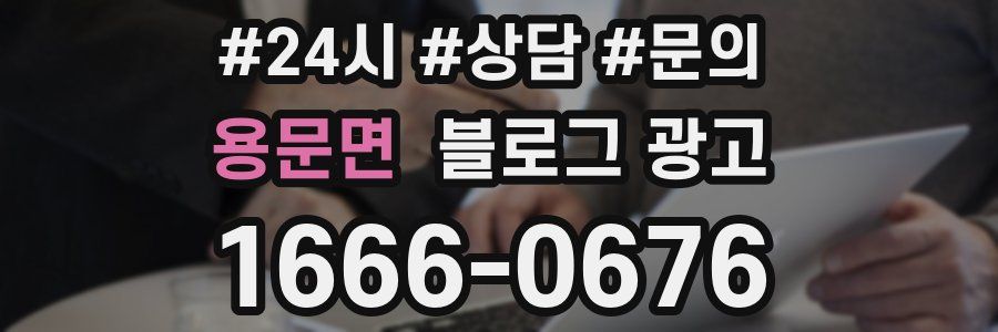 용문면 브랜드 블로그
