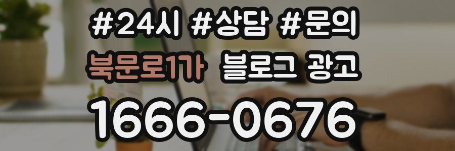 북문로1가 브랜드 블로그