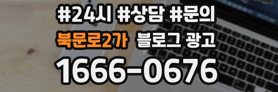 북문로2가 브랜드 블로그