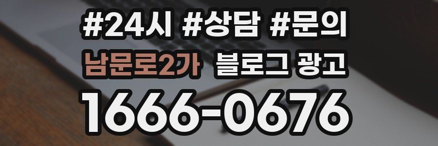 남문로2가 브랜드 블로그