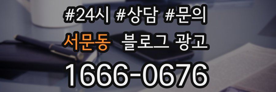 서문동 브랜드 블로그
