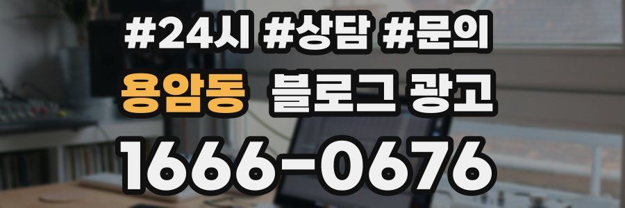 용암동 브랜드 블로그