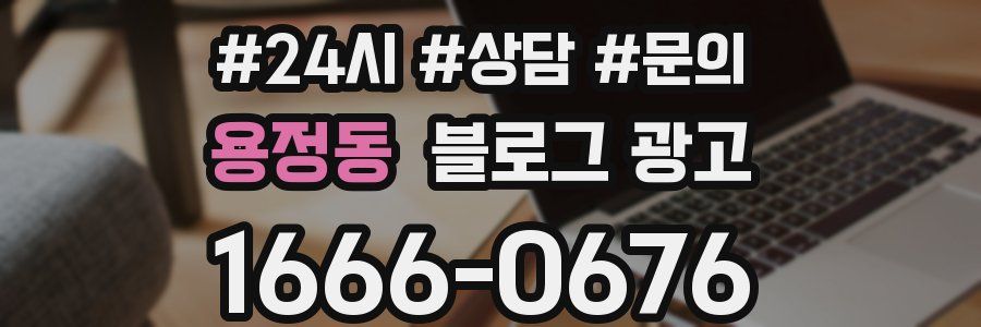 용정동 브랜드 블로그