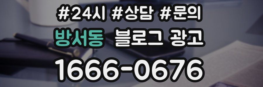 방서동 브랜드 블로그