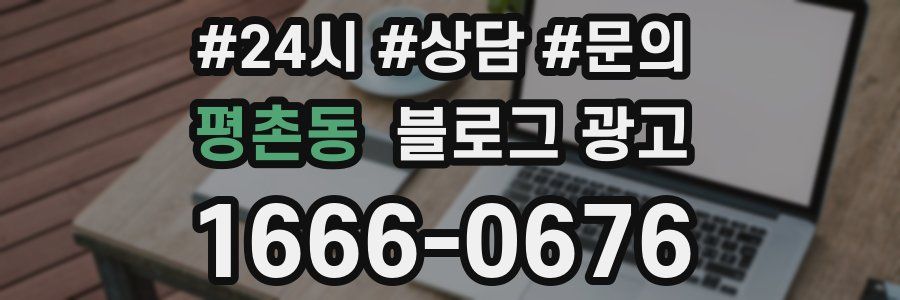 평촌동 브랜드 블로그