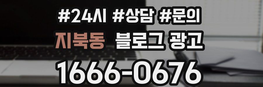 지북동 브랜드 블로그