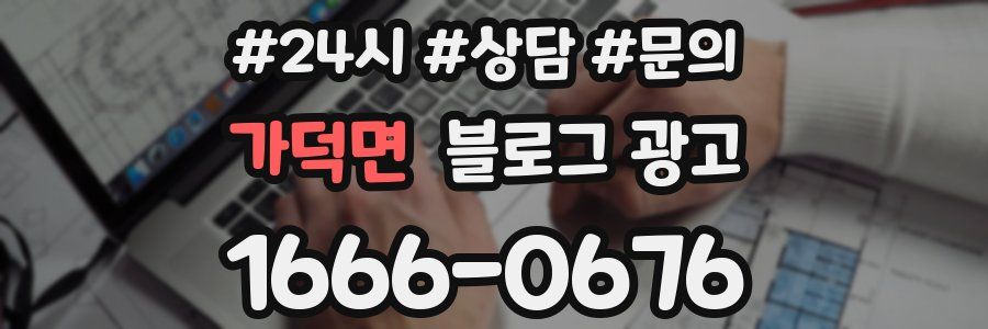 가덕면 브랜드 블로그