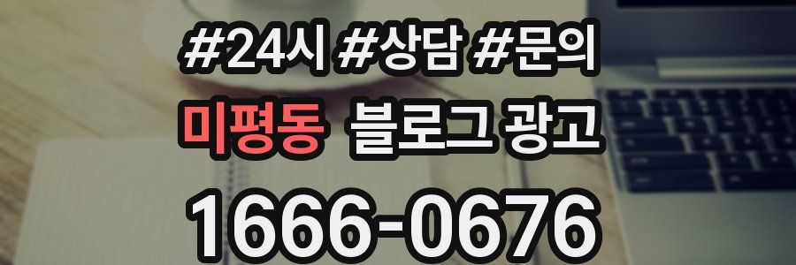 미평동 브랜드 블로그