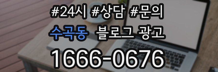 수곡동 브랜드 블로그