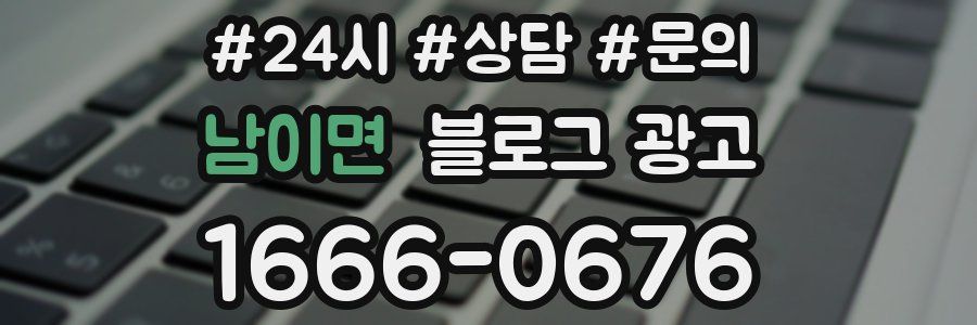 남이면 브랜드 블로그