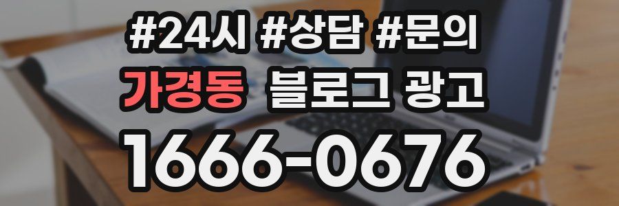가경동 브랜드 블로그
