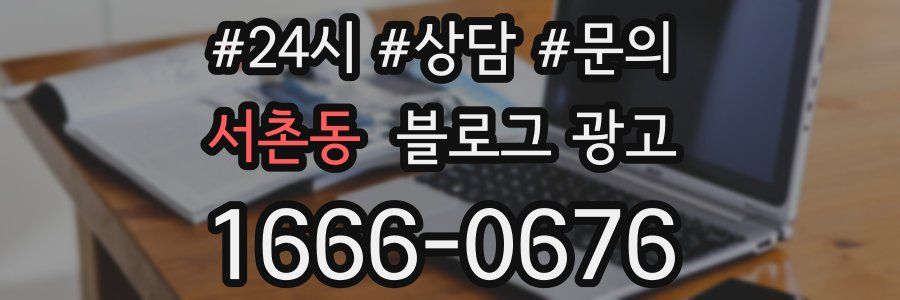 서촌동 브랜드 블로그