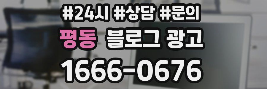 평동 브랜드 블로그