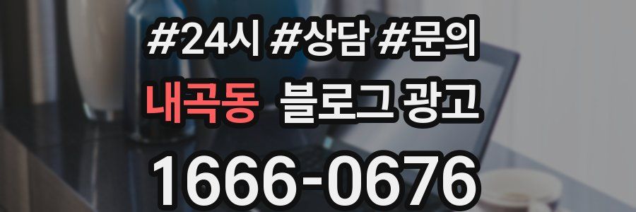 내곡동 브랜드 블로그