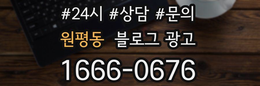 원평동 브랜드 블로그