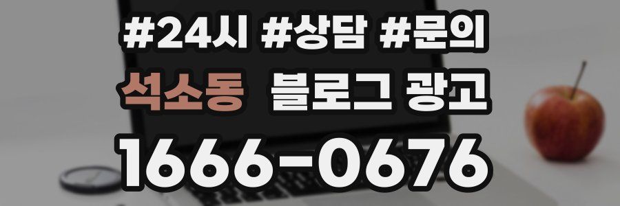 석소동 브랜드 블로그