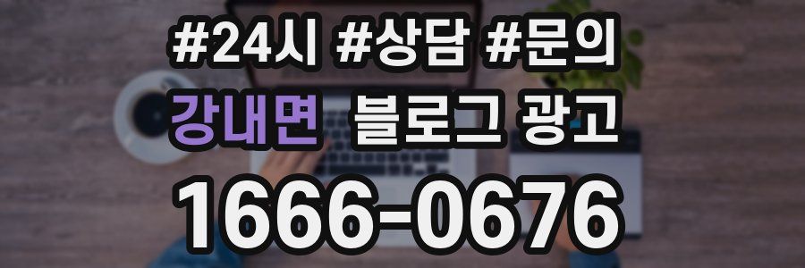 강내면 브랜드 블로그