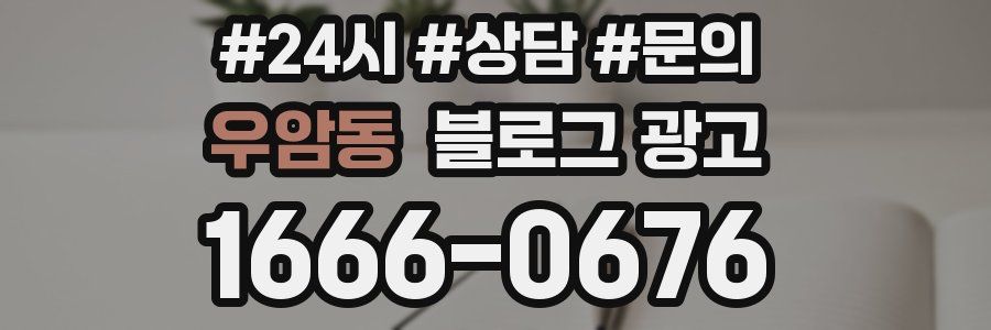 우암동 브랜드 블로그