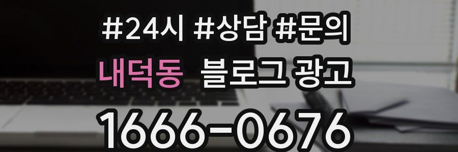 내덕동 브랜드 블로그
