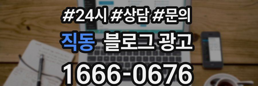 직동 브랜드 블로그
