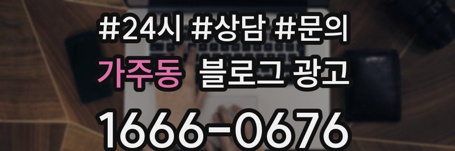 가주동 브랜드 블로그