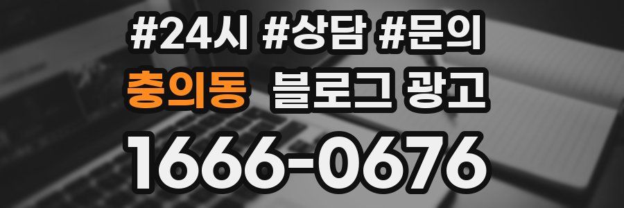 충의동 브랜드 블로그