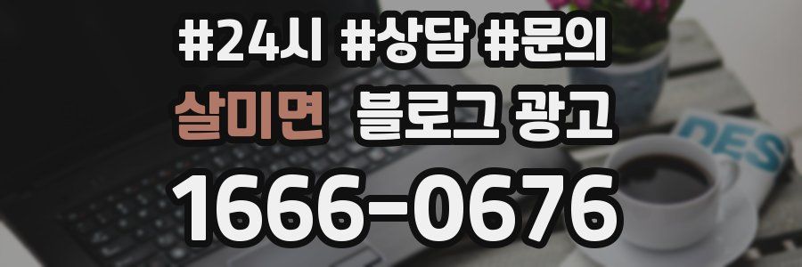 살미면 브랜드 블로그