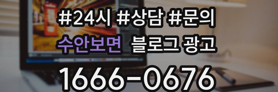 수안보면 브랜드 블로그