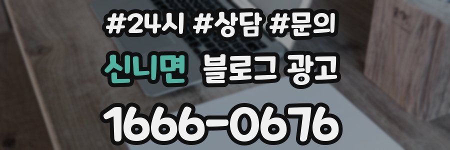신니면 브랜드 블로그
