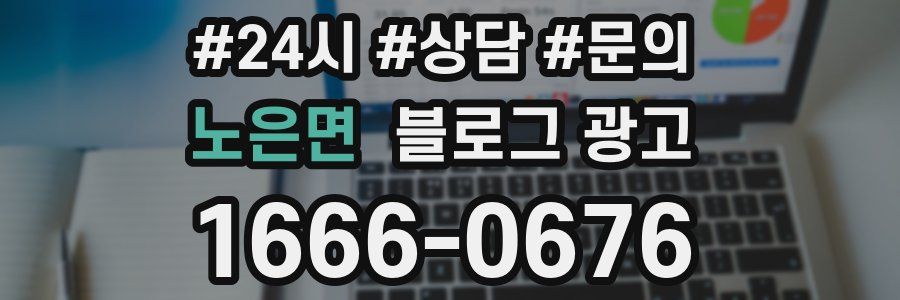 노은면 브랜드 블로그